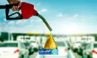 بیشترین مصرف روزانه بنزین در ایران متعلق به 1404 بود ناترازی انرژی تا چه حد جدی است؟
