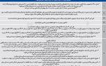 سراب فرزندآوری با زمین رانتی