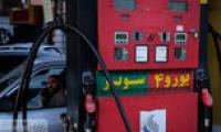 بنزین ۵۵۰۰ تومانی عرضه می‌شود؟ + اطلاعیه وزارت نفت