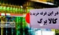 خبر مهم معاون وزیر رفاه درباره افزایش رقم کالابرگ مبلغ کالابرگ چقدر افزایش پیدا می‌کند؟