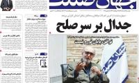 روزنامه‌های اقتصادی دوشنبه ۲۵ خرداد ۱۴۰۵