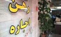 سقف افزایش اجاره مسکن در تهران چقدر است؟