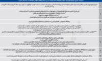 اتاق‌امن در پروانه‌های ساختمانی