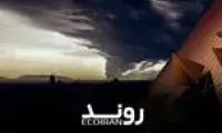 اقتصاد ۱۴۰۴؛ اقتصاد زیر آتش