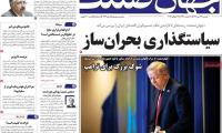 روزنامه‌های اقتصادی دوشنبه ۲۲ تیر ۱۴۰۵