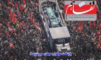 روزنامه‌های اقتصادی سه‌شنبه ۱۶ تیر ۱۴۰۵