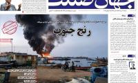 روزنامه‌های اقتصادی شنبه ۲۷ تیر ۱۴۰۵