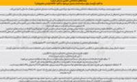مسکن‌ حمایتی یا خانه انتخاباتی؟