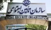 یک اطلاعیه مهم برای بازنشستگان از سوی سازمان تامین اجتماعی+ جزئیات