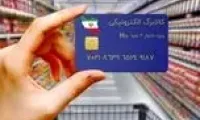 ماجرای ارسال پیامک قطع کالابرگ به مردم چیست؟