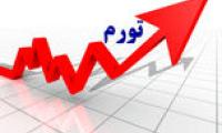 مرکز آمار نرخ تورم مرداد 1405 را اعلام کرد