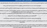 کاهش تورم ساخت‌وساز