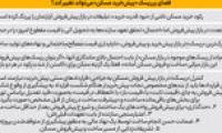 کلید پیش‌فروش مسکن