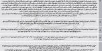 مجری ذی‌نفع تغییر کاربری