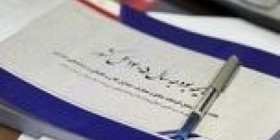 نگرانی‌هایی در زمینه اجرای لایحه بودجه ۱۴۰۵ وجود دارد