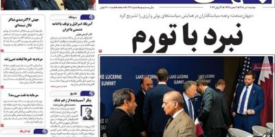 روزنامه‌های اقتصادی دوشنبه یکم تیر ۱۴۰۵