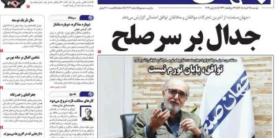 روزنامه‌های اقتصادی دوشنبه ۲۵ خرداد ۱۴۰۵