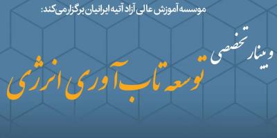 سه راهکار برای تاب‌آوری انرژی