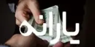 چه کسانی به فهرست یارانه‌بگیران پیوستند؟ آمار جدید منتشر شد
