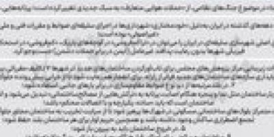  شهرها «ضدپهپاد» می‌شوند؟