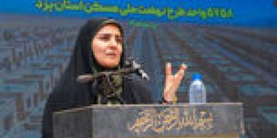 تحویل 5 هزار مسکن حمایتی در یزد