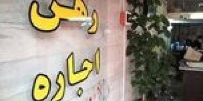 تغییر عجیب در اجاره‌نشینی در تهران رهن و اجاره آپارتمان 35 متری در یوسف‌آباد  چقدر است؟