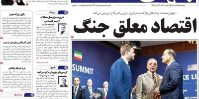 روزنامه‌های اقتصادی پنج‌شنبه ۲۵ تیر ۱۴۰۵