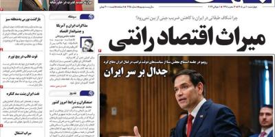 روزنامه‌های اقتصادی چهارشنبه ۱۰ تیر ۱۴۰۵