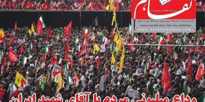 روزنامه‌های اقتصادی یکشنبه ۱۴ تیر ۱۴۰۵