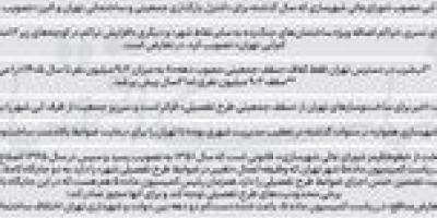 کم‌آبی تهران تشدید می‌شود؟