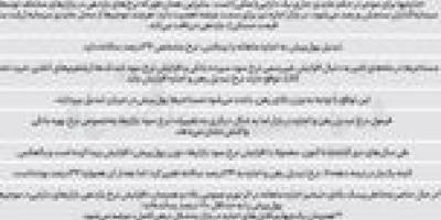 ردیابی نرخ بهره در بازار اجاره