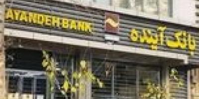 روایت پزشکیان از انحلال بانک آینده بدون هیچ اعتراض و نگرانی اصلاح نظام بانکی ادامه خواهد داشت